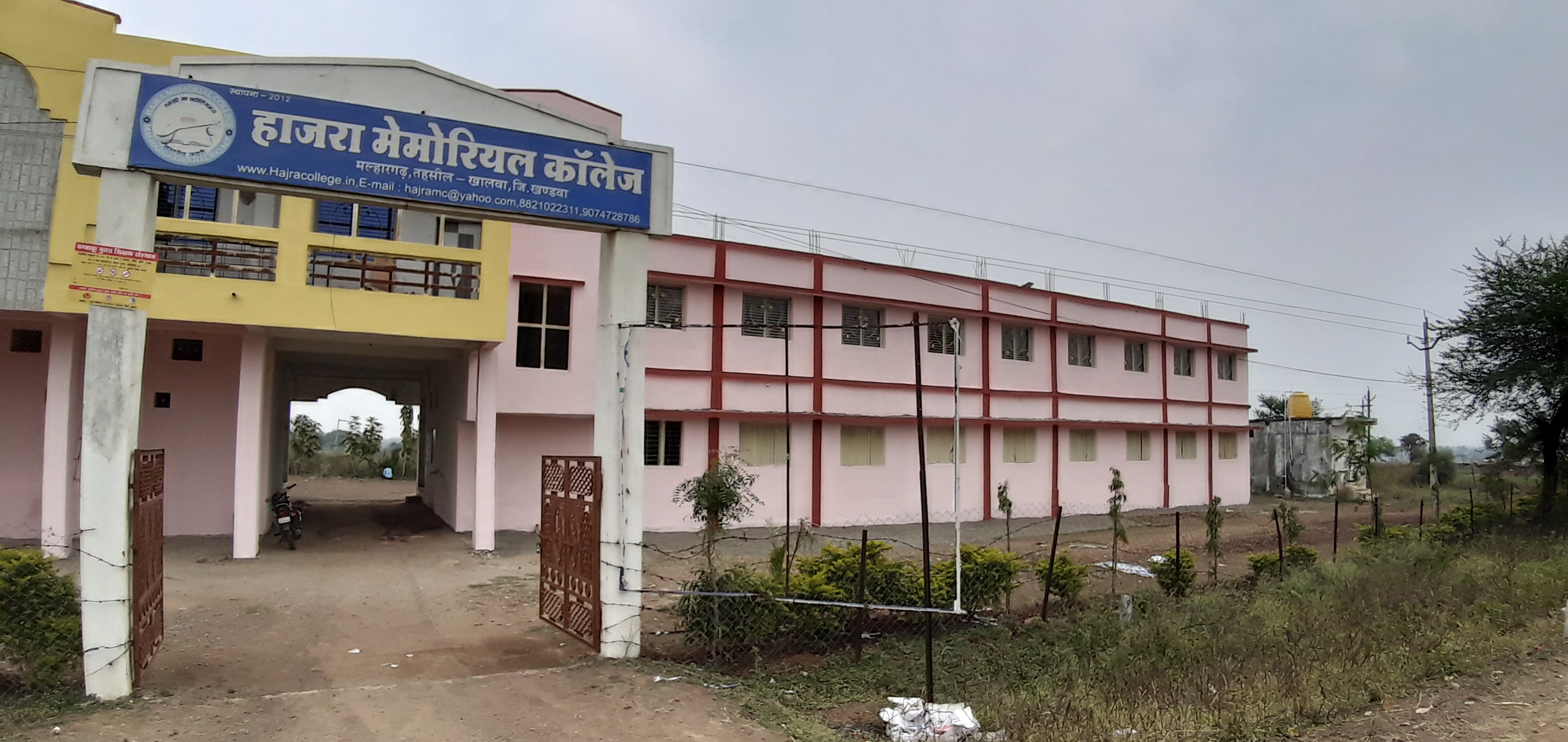 hajra-memorial-college-malhargarh-khalwa-khandwa-road-dist-khandwa-mp